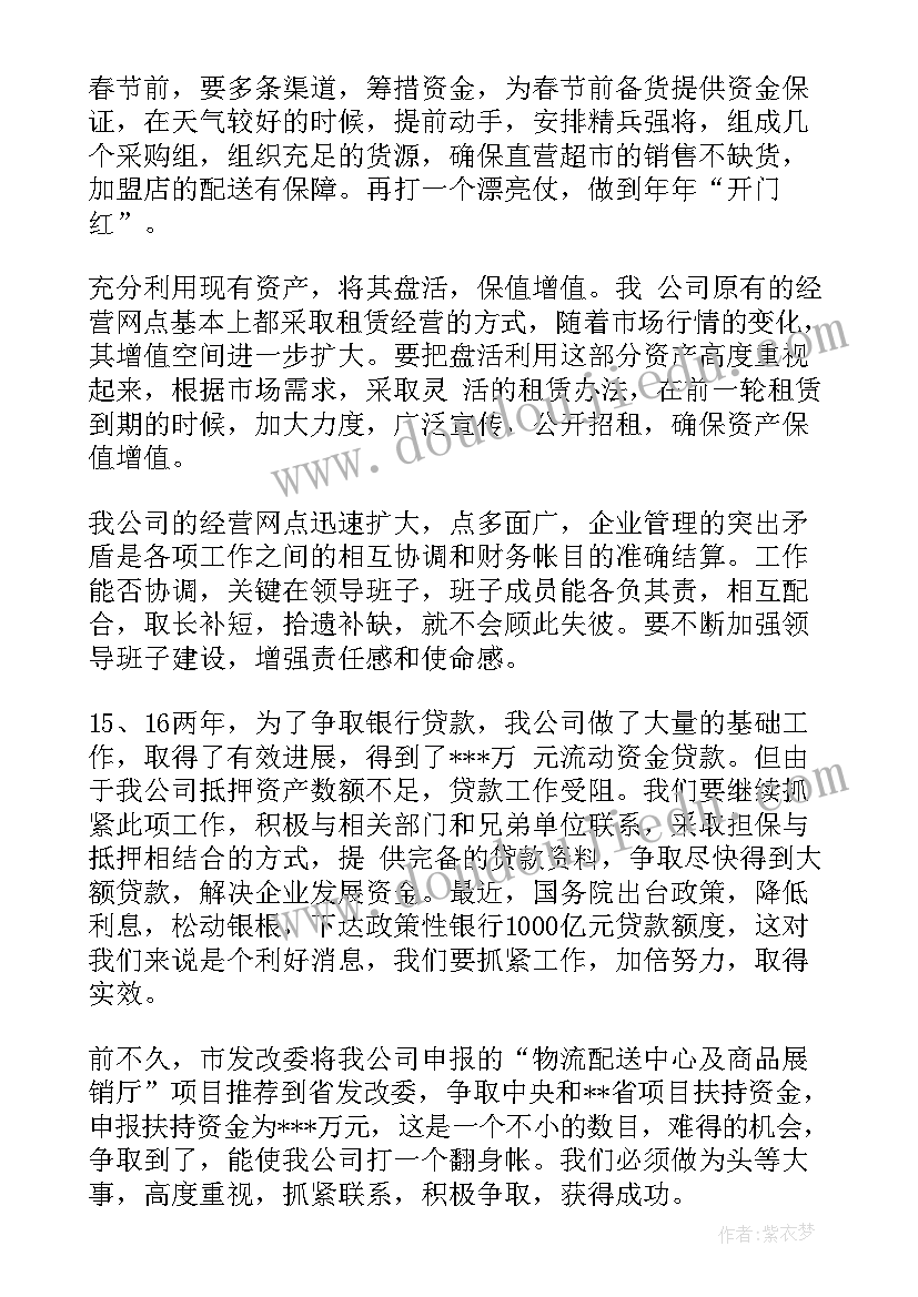 最新辅警工作规划 新的一年工作计划(优质6篇)