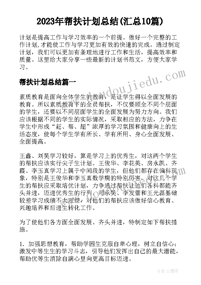 2023年中班神奇的汽车 中班语言活动教案(汇总8篇)