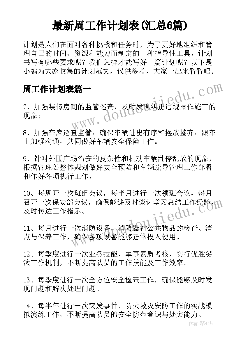 2023年扶贫办主任先进事迹材料 扶贫办主任脱贫攻坚先进事迹材料(实用5篇)