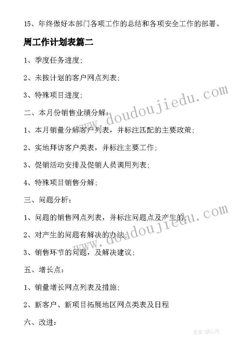 2023年扶贫办主任先进事迹材料 扶贫办主任脱贫攻坚先进事迹材料(实用5篇)