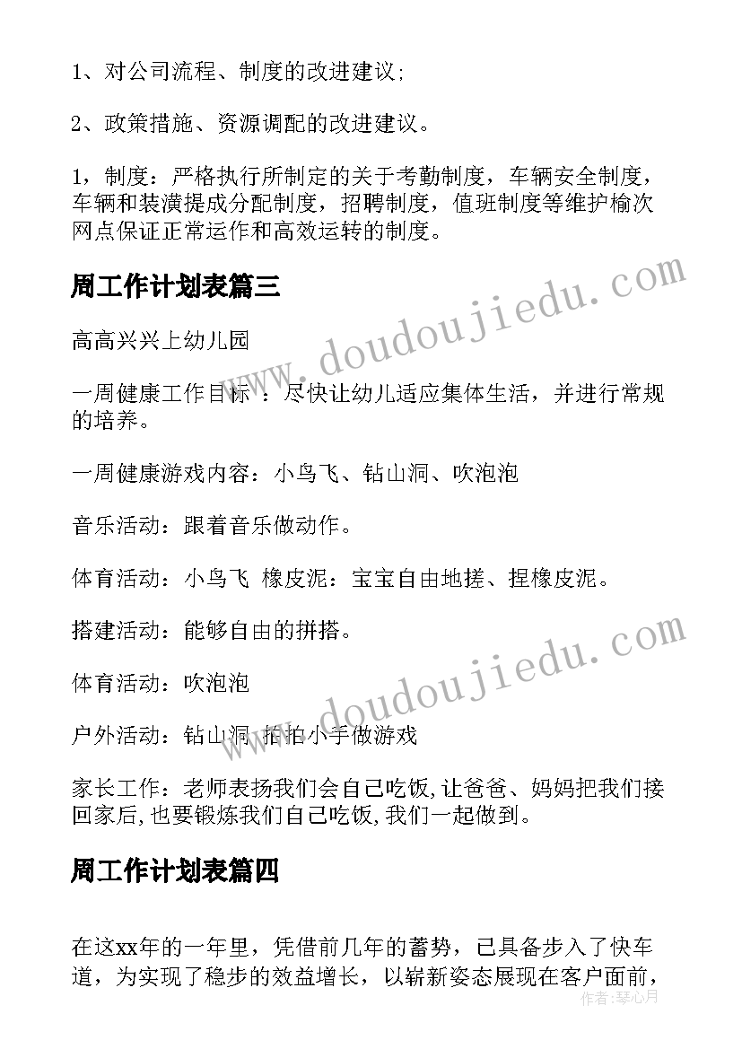 2023年扶贫办主任先进事迹材料 扶贫办主任脱贫攻坚先进事迹材料(实用5篇)