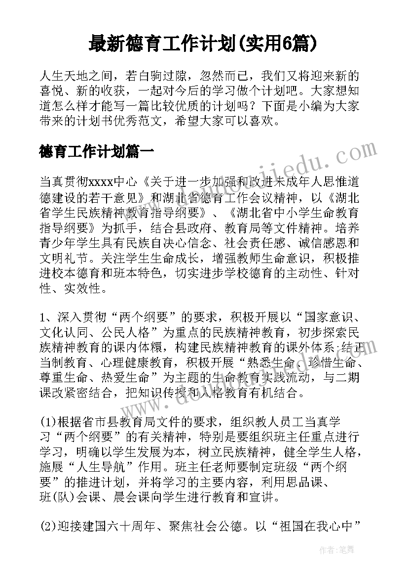 2023年高校行政人员年终总结 大学教师年度个人总结(实用5篇)