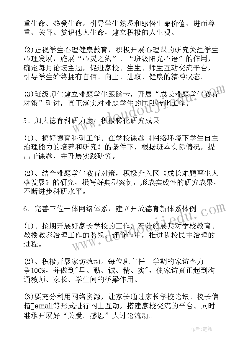 2023年高校行政人员年终总结 大学教师年度个人总结(实用5篇)