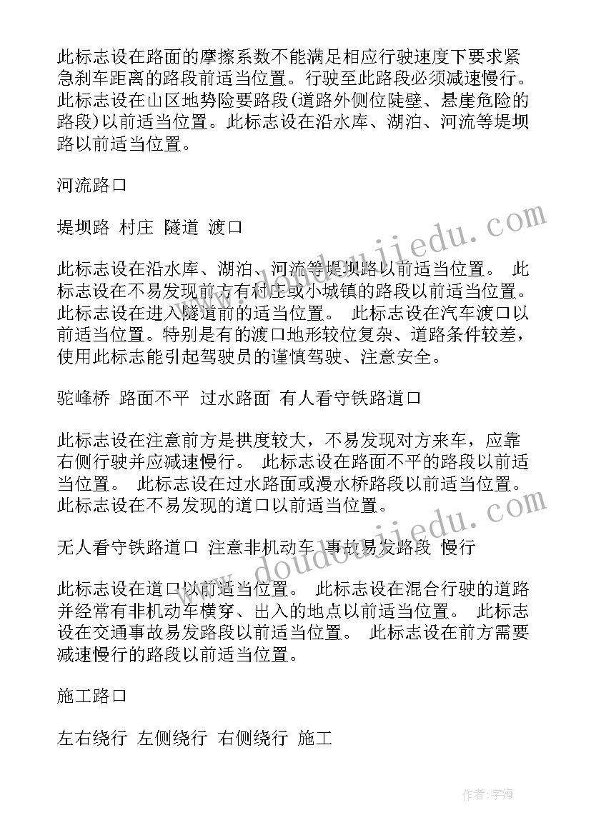 安全工作计划包括哪些方面(精选9篇)