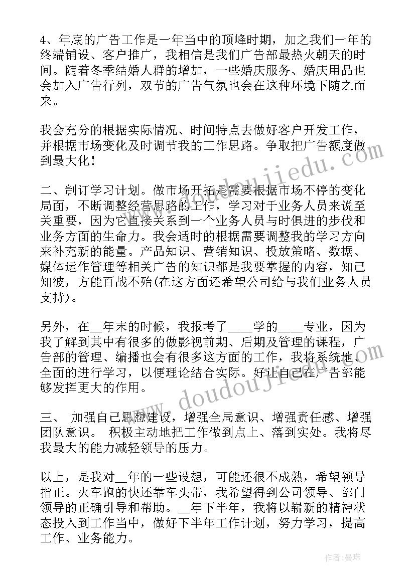 工作计划工作日程英语读 仓库日常工作计划(实用5篇)