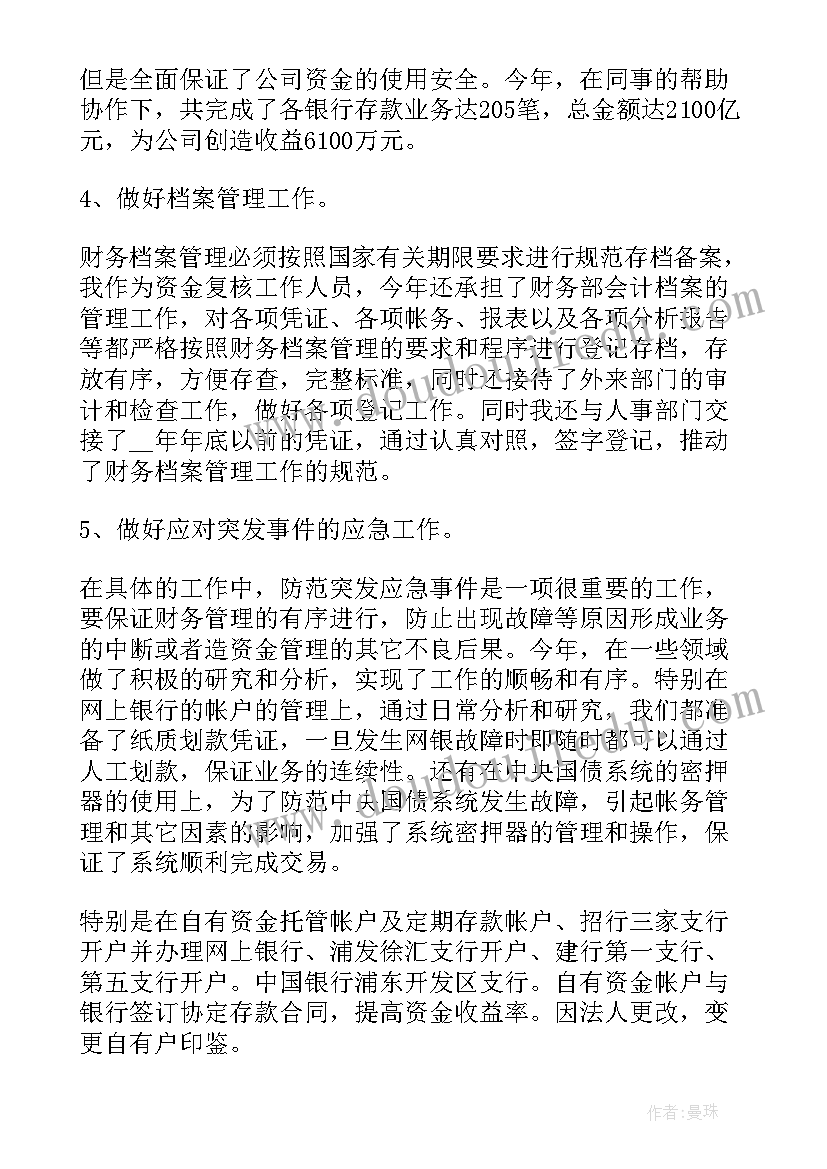 工作计划工作日程英语读 仓库日常工作计划(实用5篇)