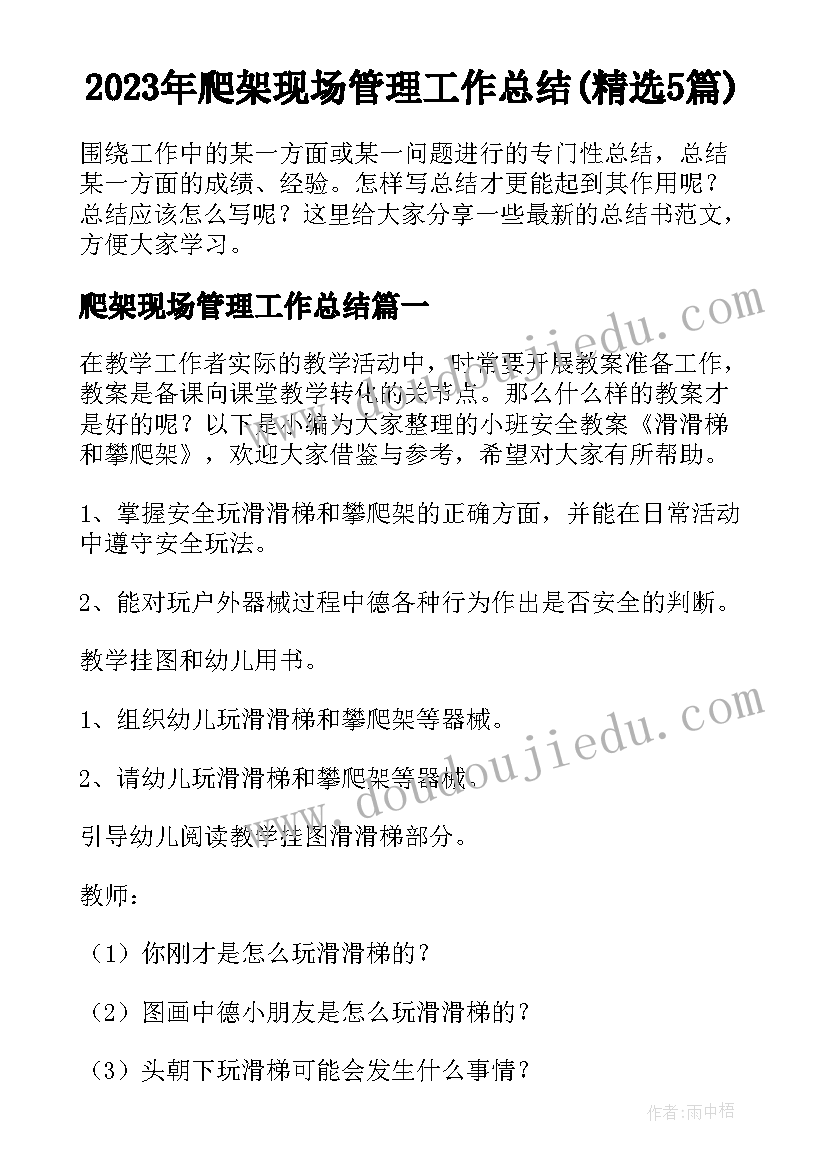 最新小学语文传统文化教学计划表(精选6篇)