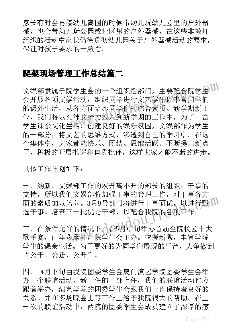 最新小学语文传统文化教学计划表(精选6篇)