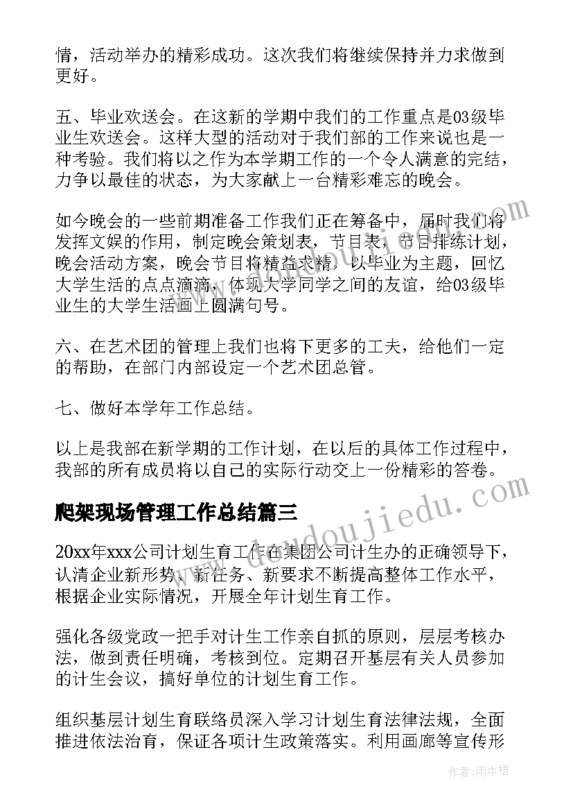 最新小学语文传统文化教学计划表(精选6篇)