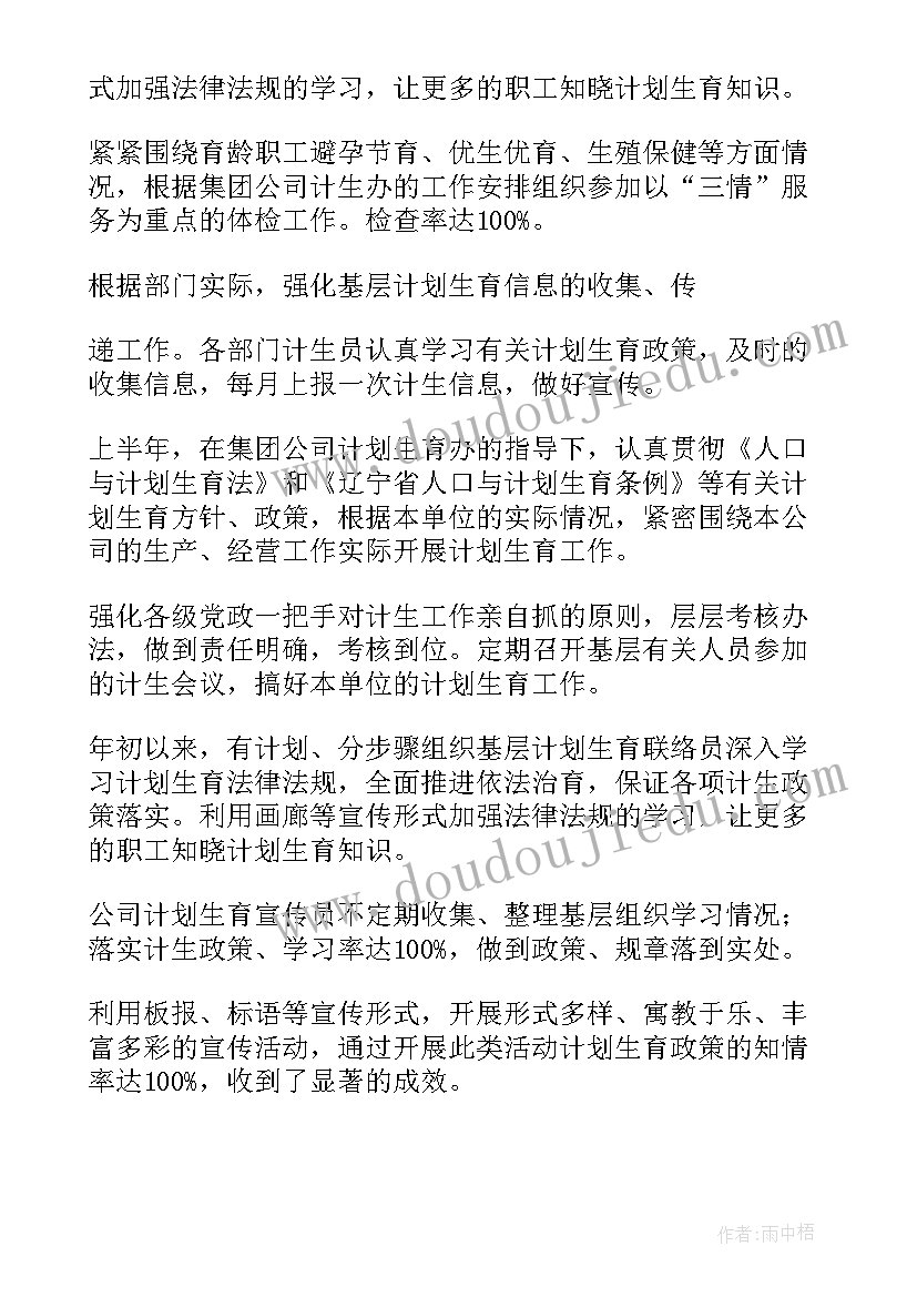 最新小学语文传统文化教学计划表(精选6篇)