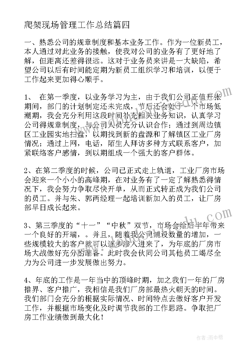 最新小学语文传统文化教学计划表(精选6篇)