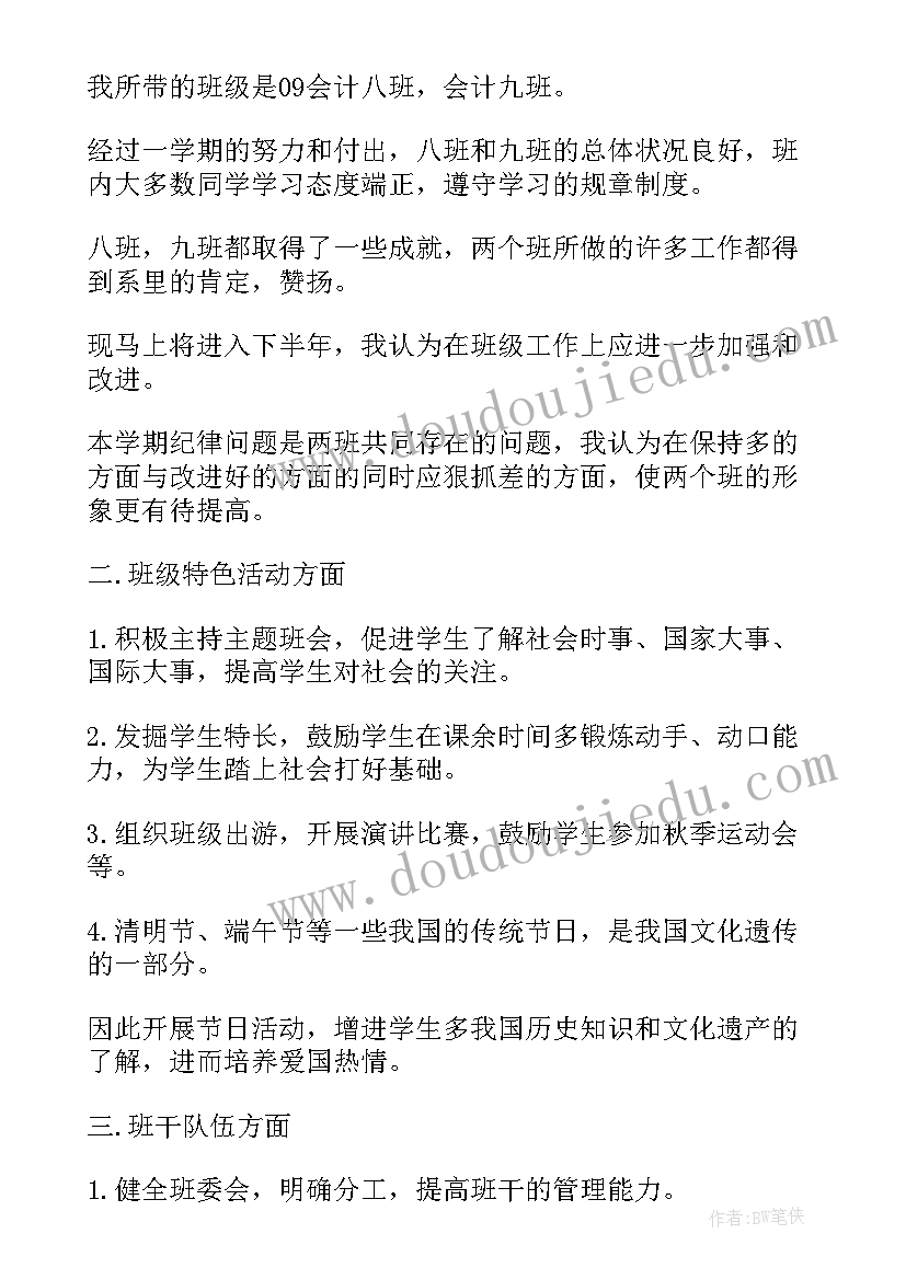 最新思想政治教育专业开设年 思想政治教育专业应聘求职信(汇总5篇)