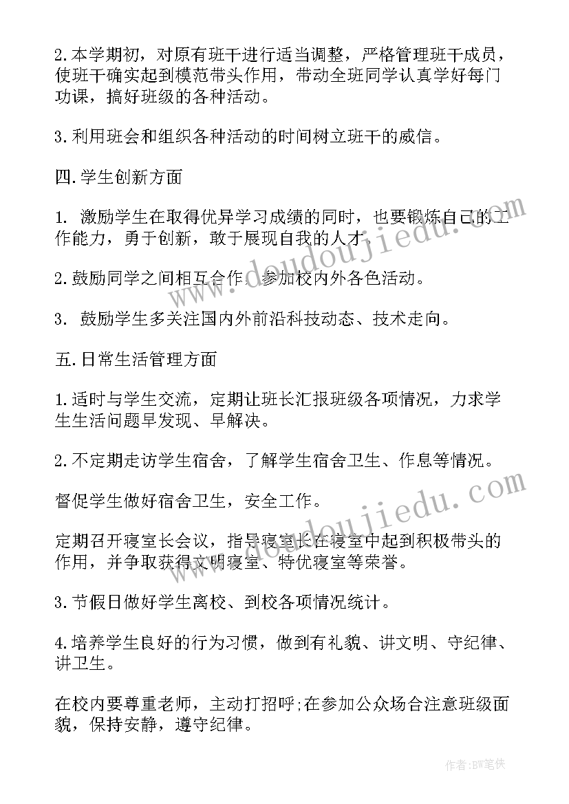 最新思想政治教育专业开设年 思想政治教育专业应聘求职信(汇总5篇)