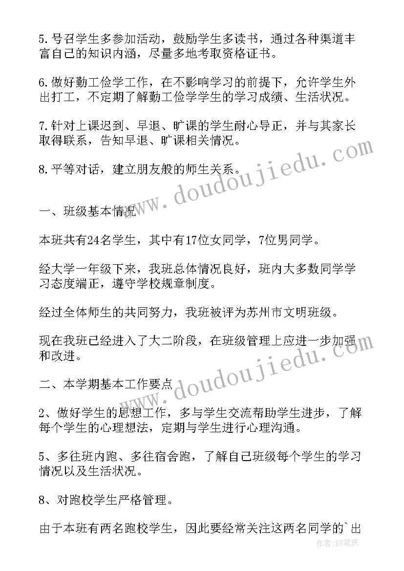 最新思想政治教育专业开设年 思想政治教育专业应聘求职信(汇总5篇)