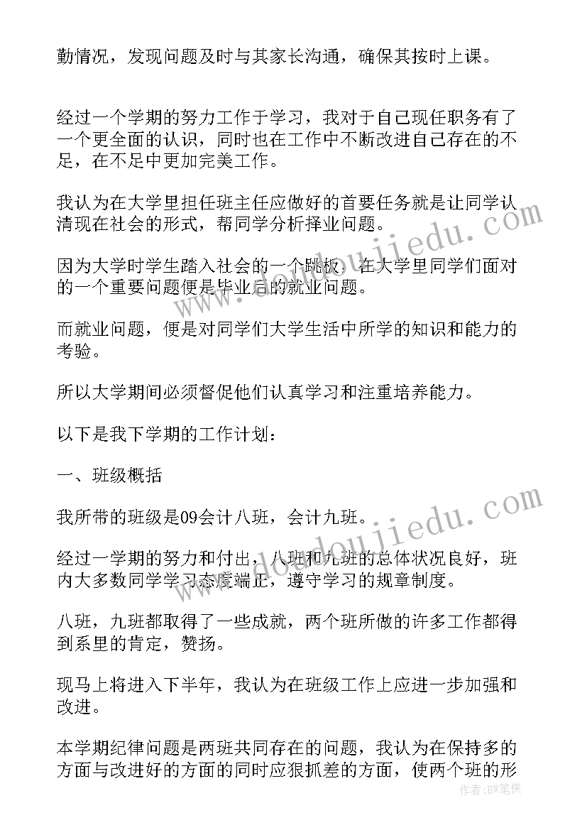 最新思想政治教育专业开设年 思想政治教育专业应聘求职信(汇总5篇)