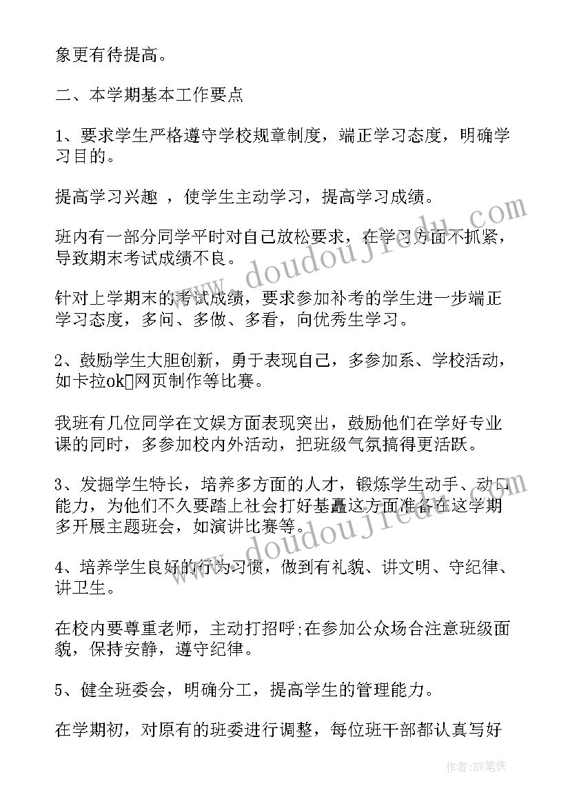 最新思想政治教育专业开设年 思想政治教育专业应聘求职信(汇总5篇)