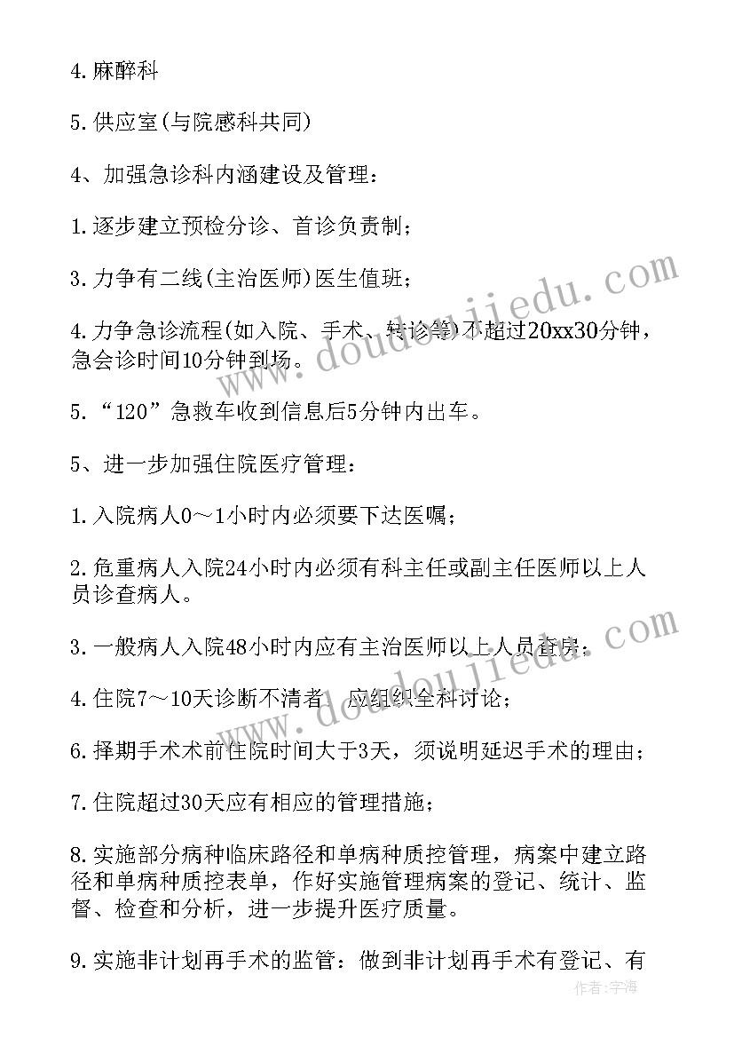 2023年医院医保审核工作总结(实用7篇)