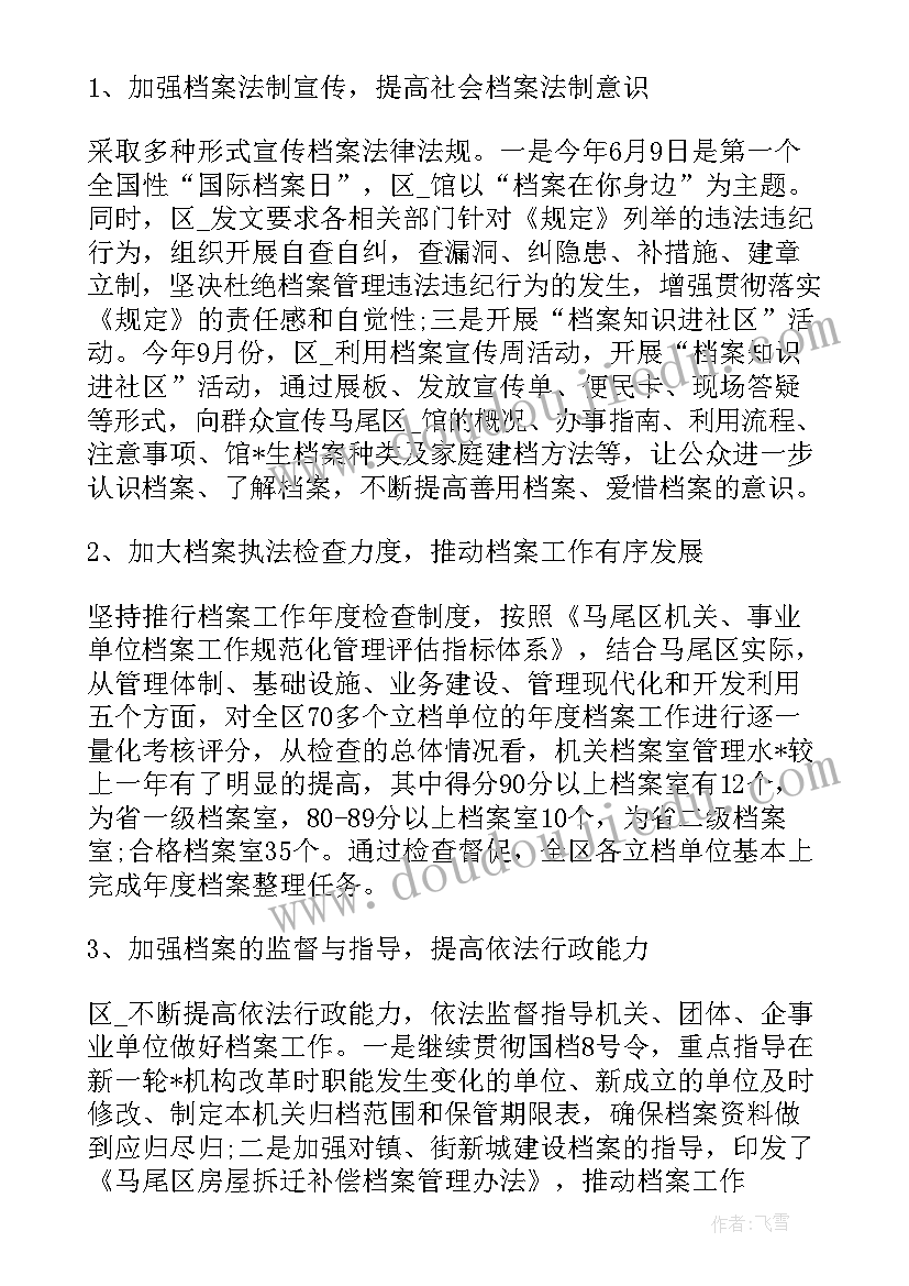 最新iqc来年工作计划 iqc的工作总结优选(模板10篇)