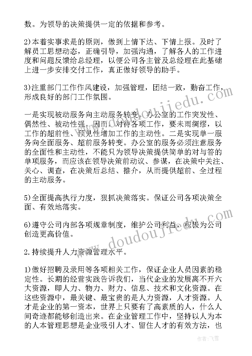 最新iqc来年工作计划 iqc的工作总结优选(模板10篇)