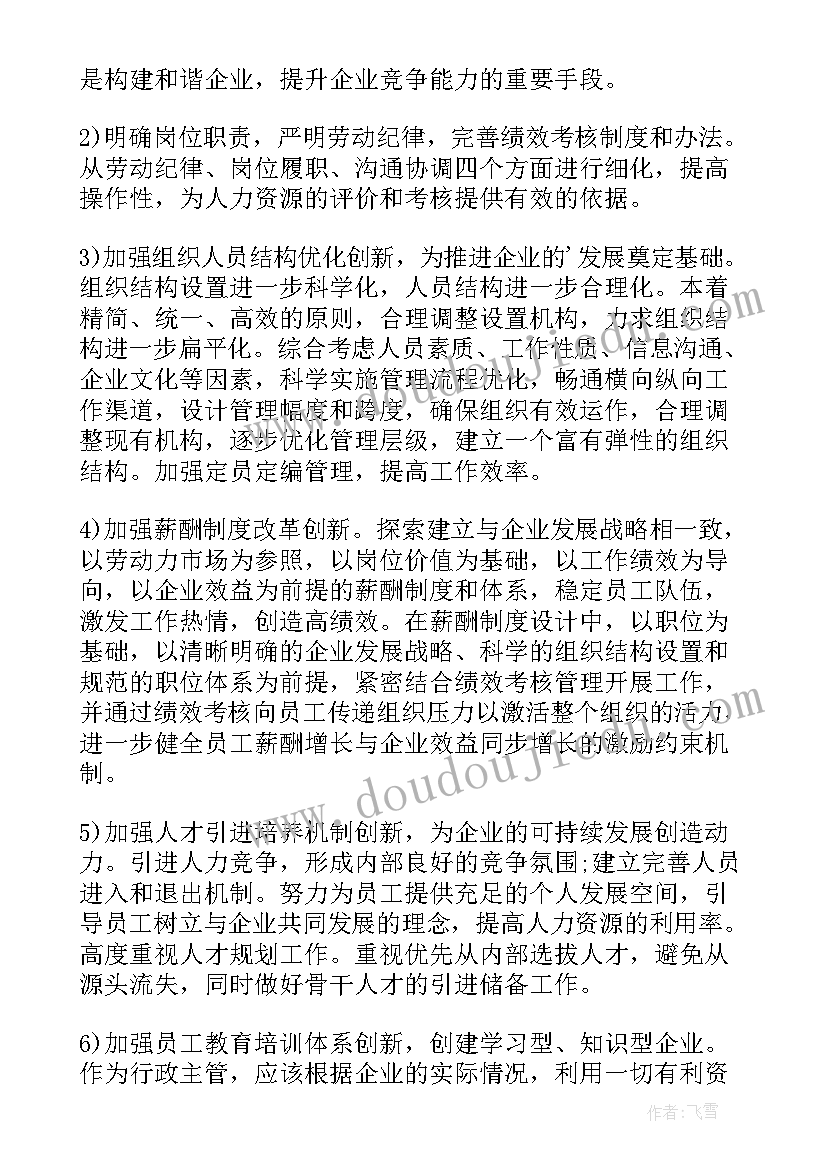 最新iqc来年工作计划 iqc的工作总结优选(模板10篇)