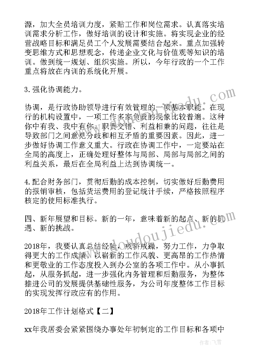 最新iqc来年工作计划 iqc的工作总结优选(模板10篇)