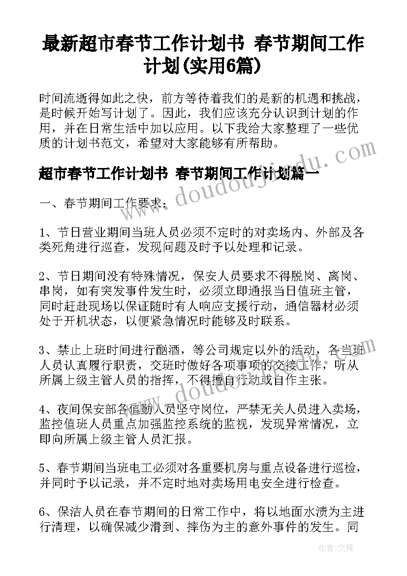 2023年租赁合同未约定解除条件(汇总5篇)