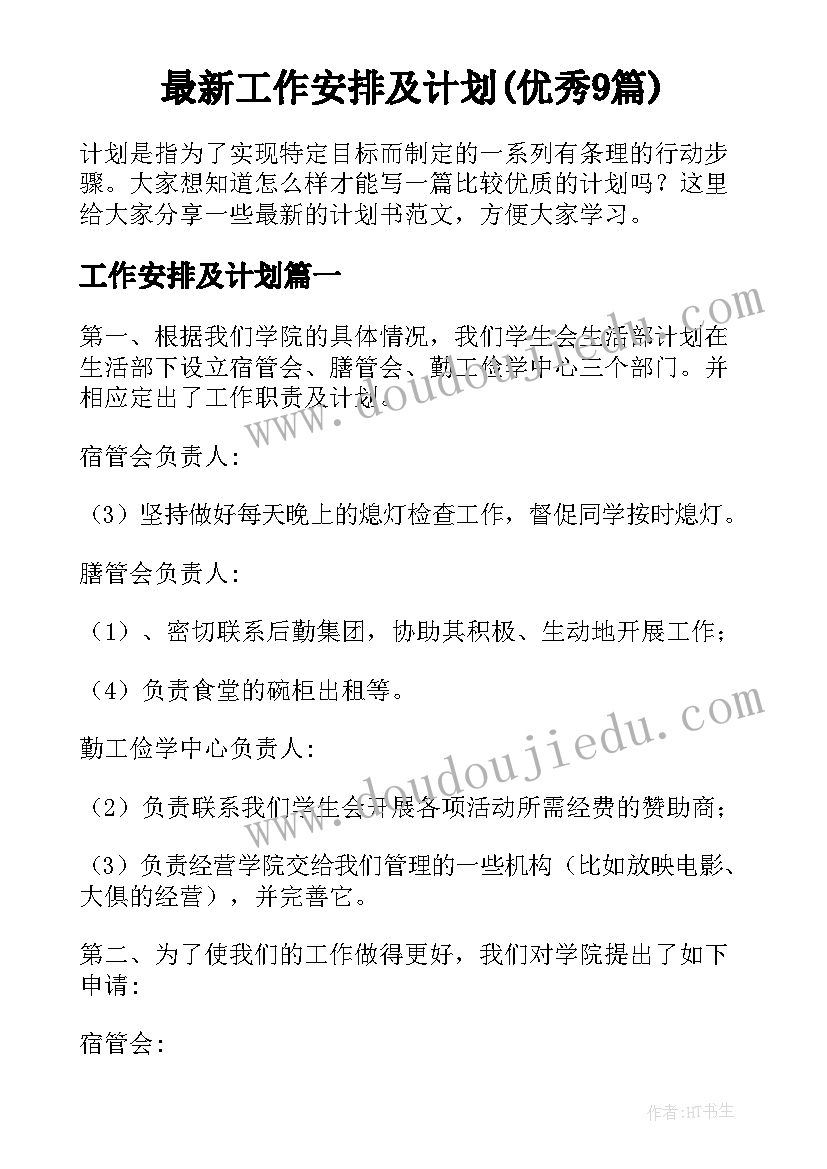 2023年红酒促销活动方案案例 促销活动方案案例(汇总5篇)