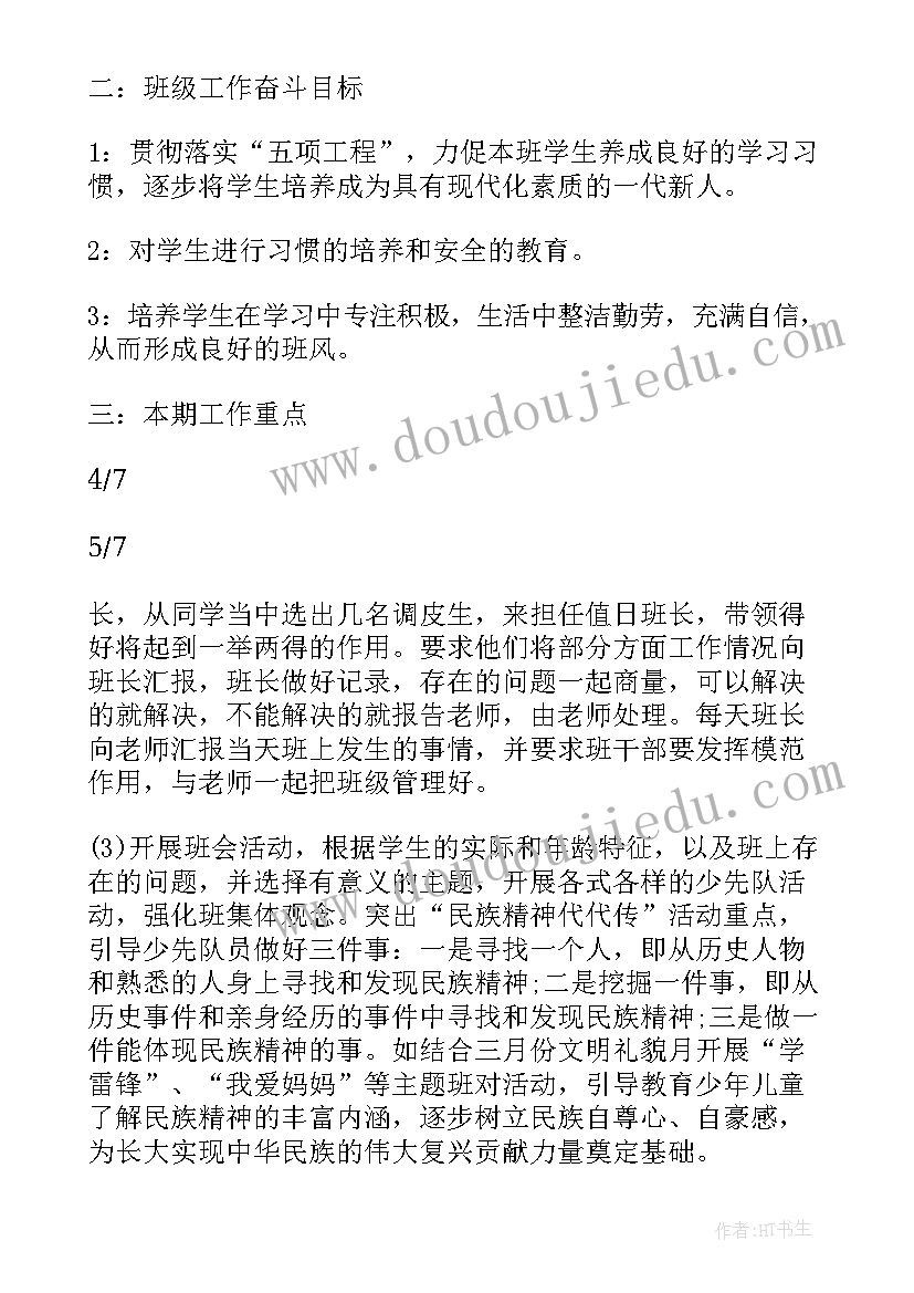 2023年红酒促销活动方案案例 促销活动方案案例(汇总5篇)