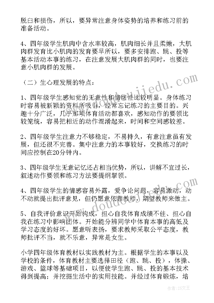 体育室工作计划总结免费(实用10篇)