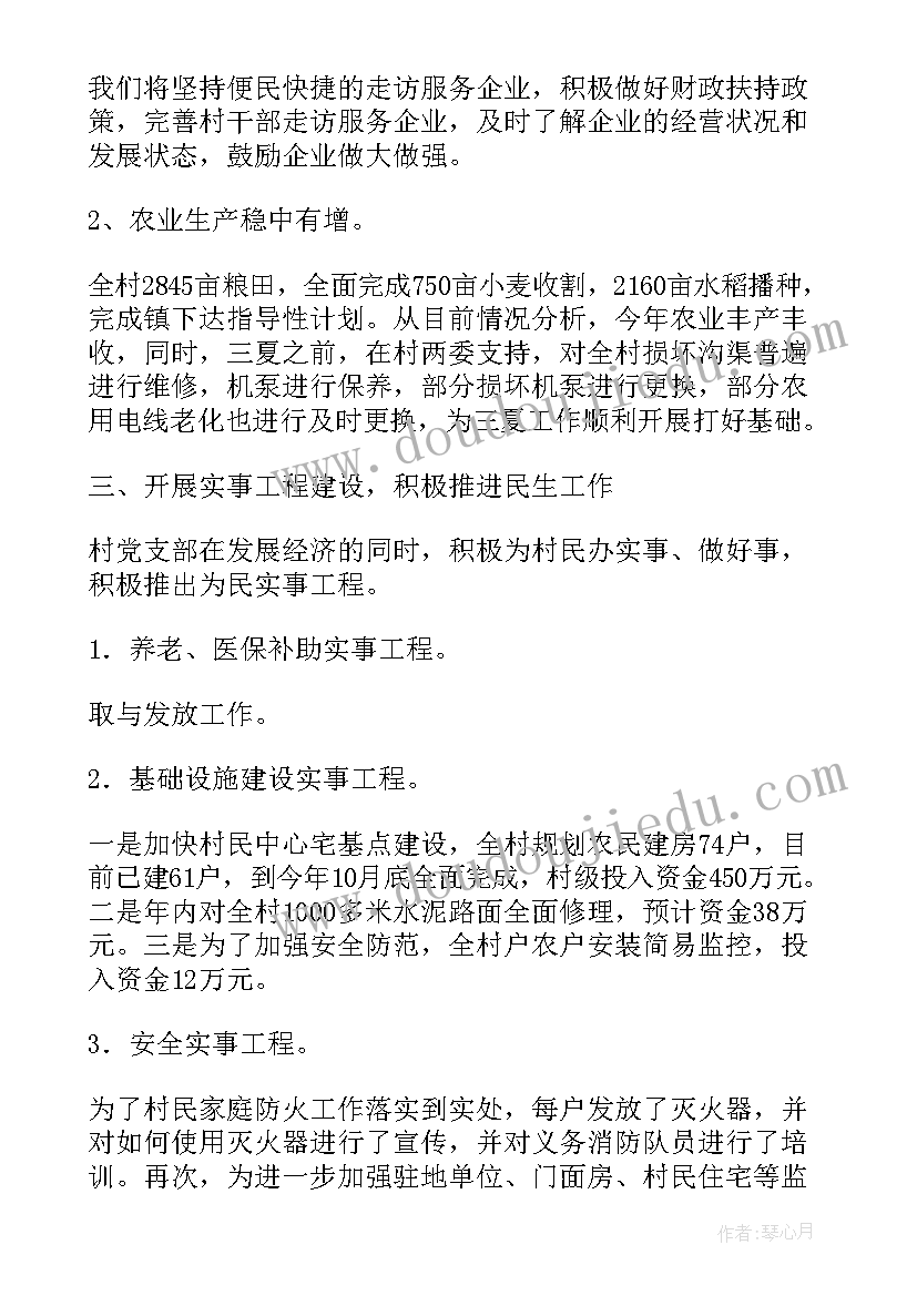 近半年工作计划 香菇厂近半年工作计划(大全5篇)