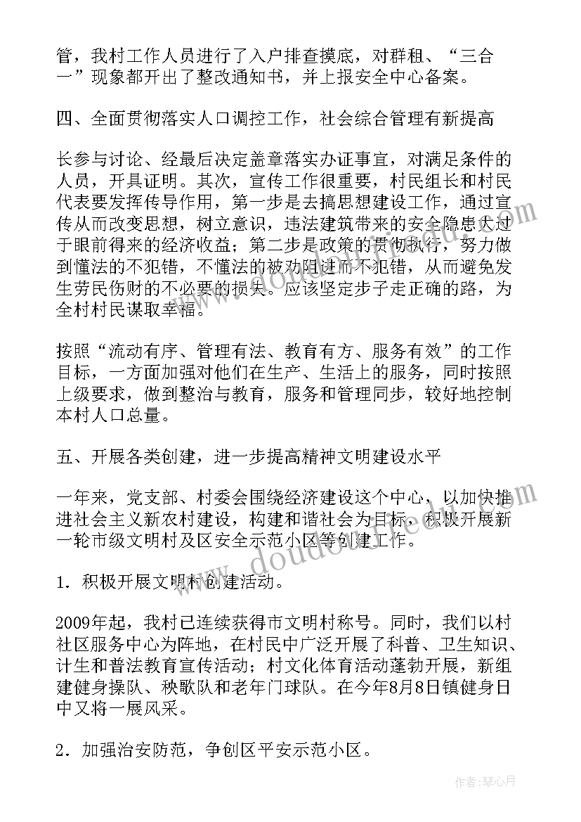 近半年工作计划 香菇厂近半年工作计划(大全5篇)