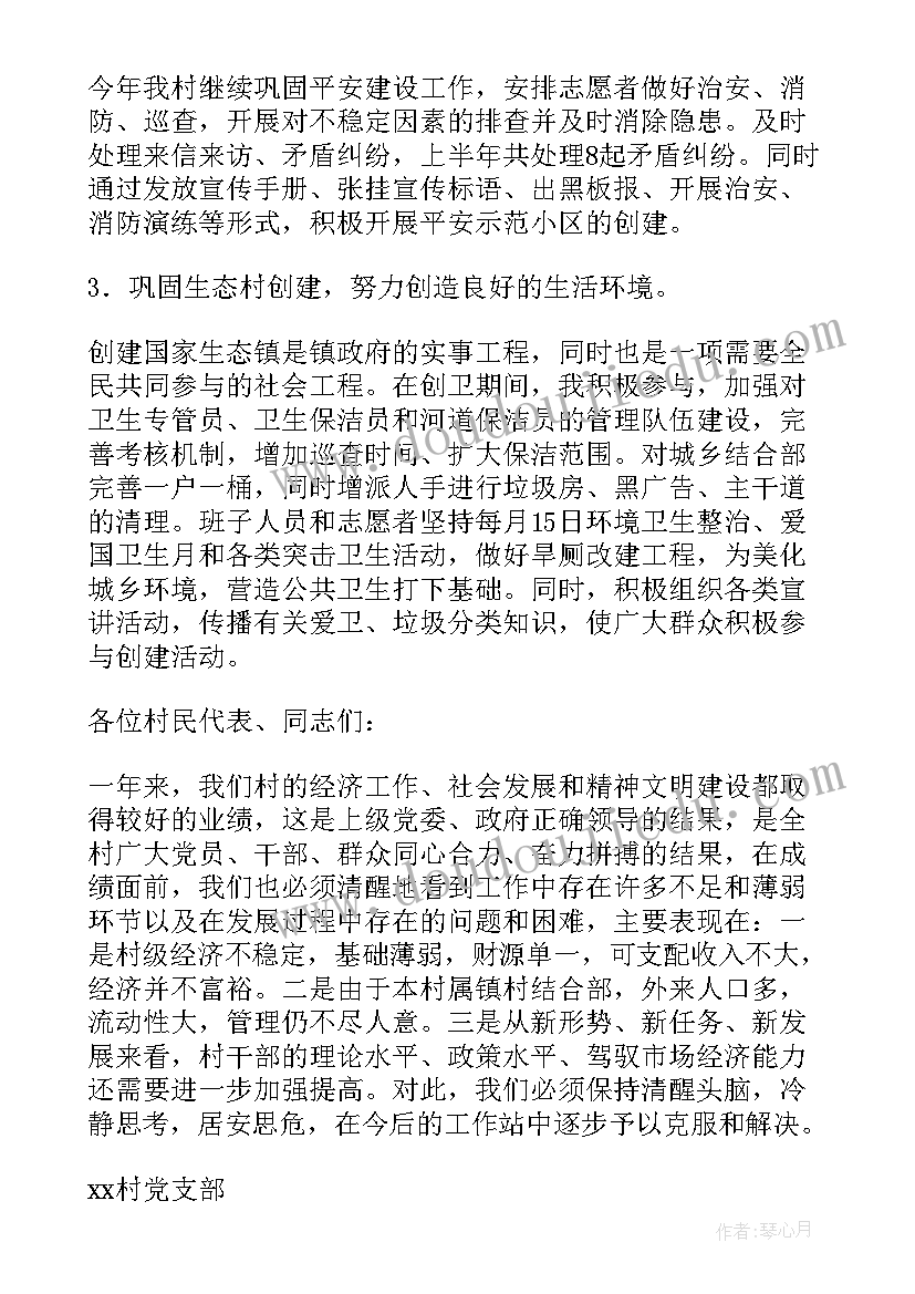 近半年工作计划 香菇厂近半年工作计划(大全5篇)