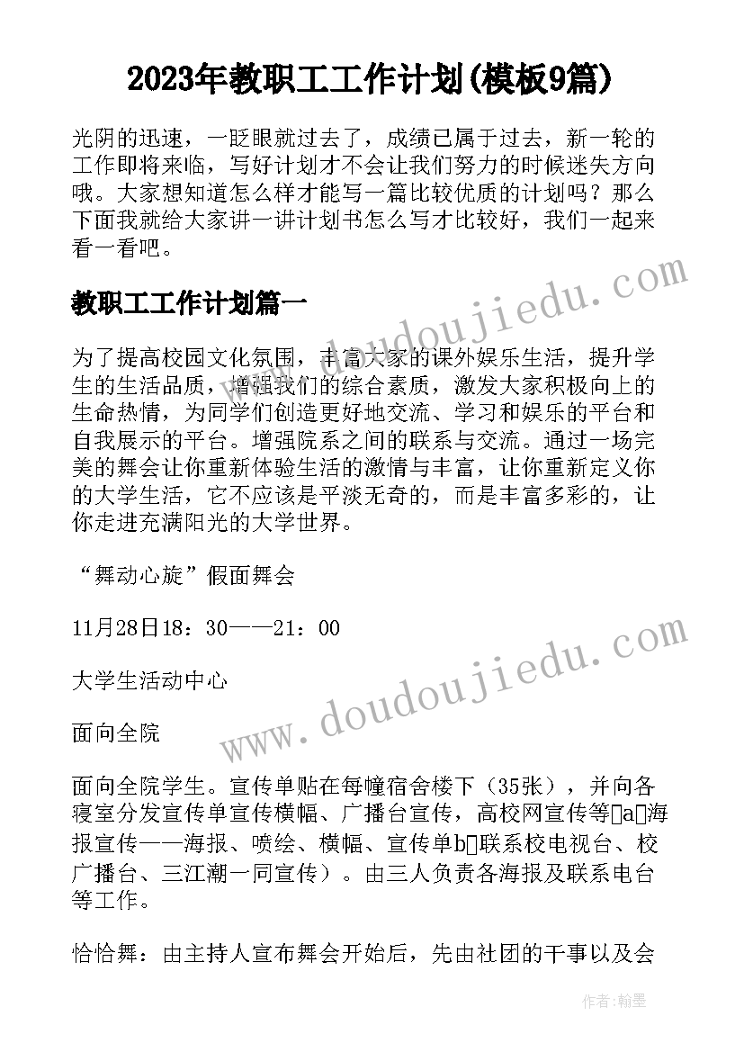 2023年大班牵牛花教案反思 大班语言活动教案(汇总5篇)