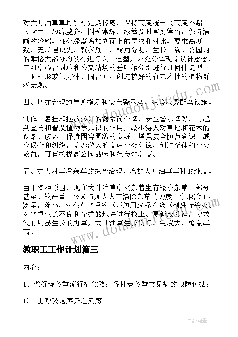 2023年大班牵牛花教案反思 大班语言活动教案(汇总5篇)