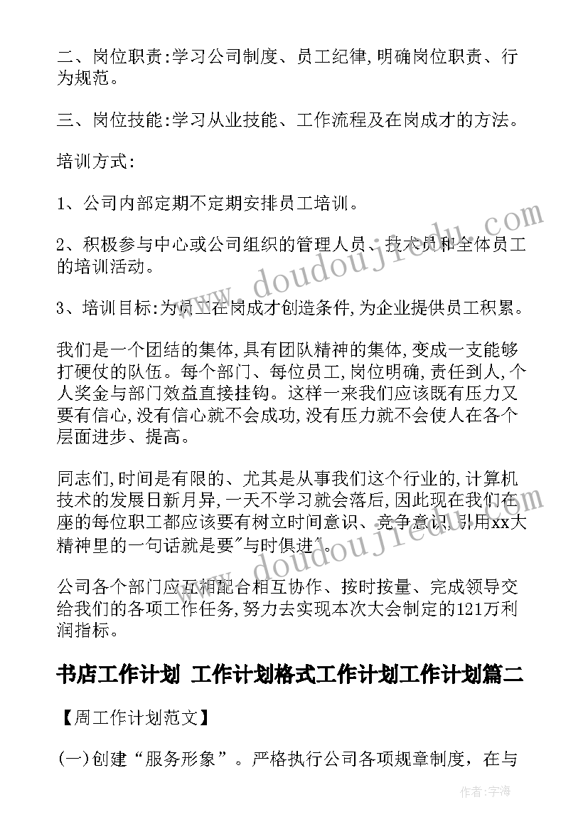 最新中班蒙氏数学教案(优质5篇)