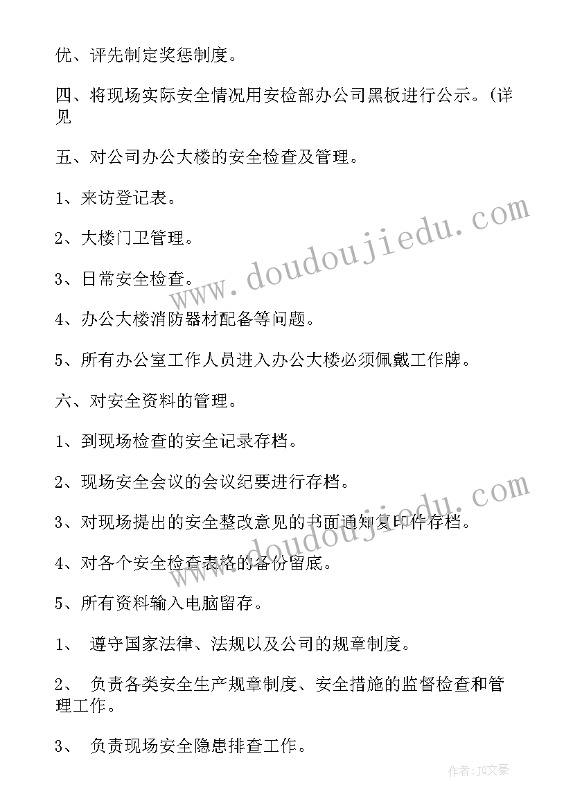 进校安检工作计划(大全8篇)