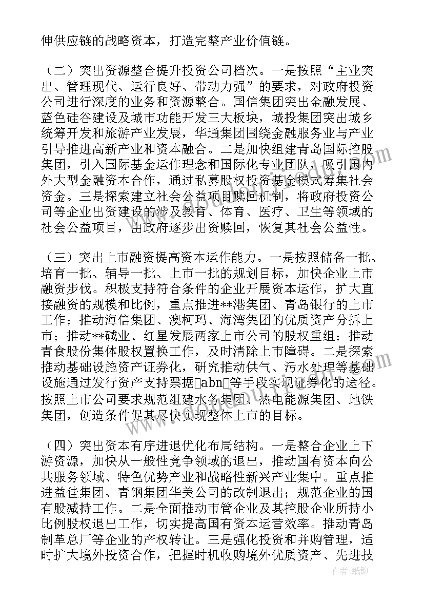 2023年应收部门的工作 工作计划(实用5篇)