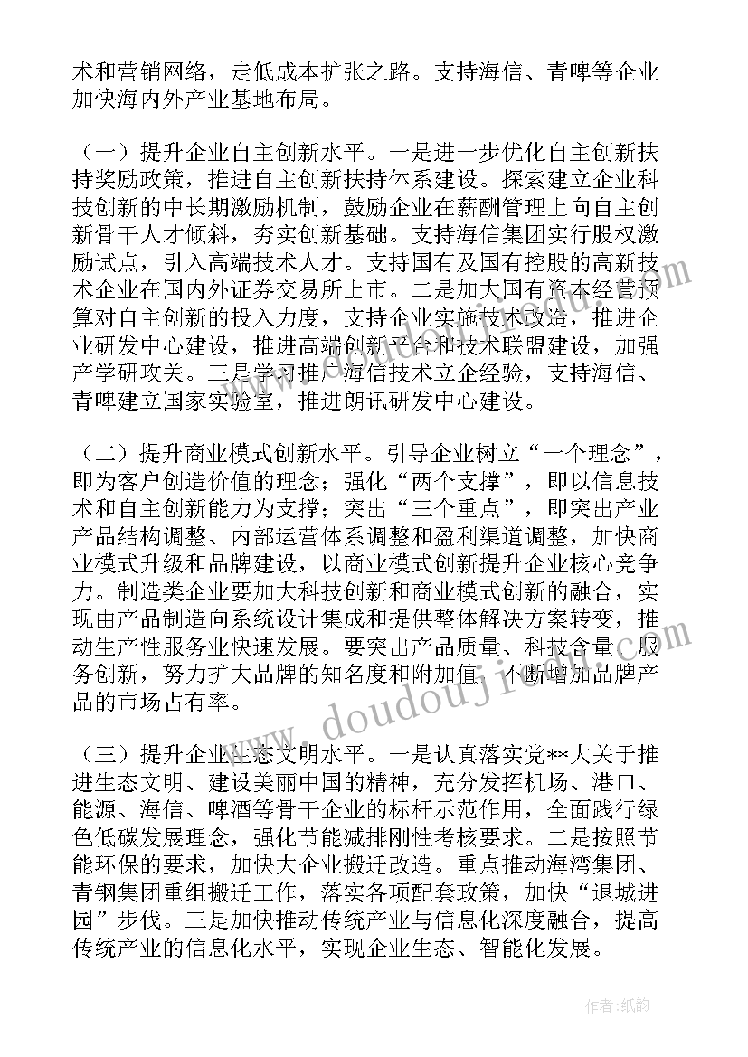 2023年应收部门的工作 工作计划(实用5篇)