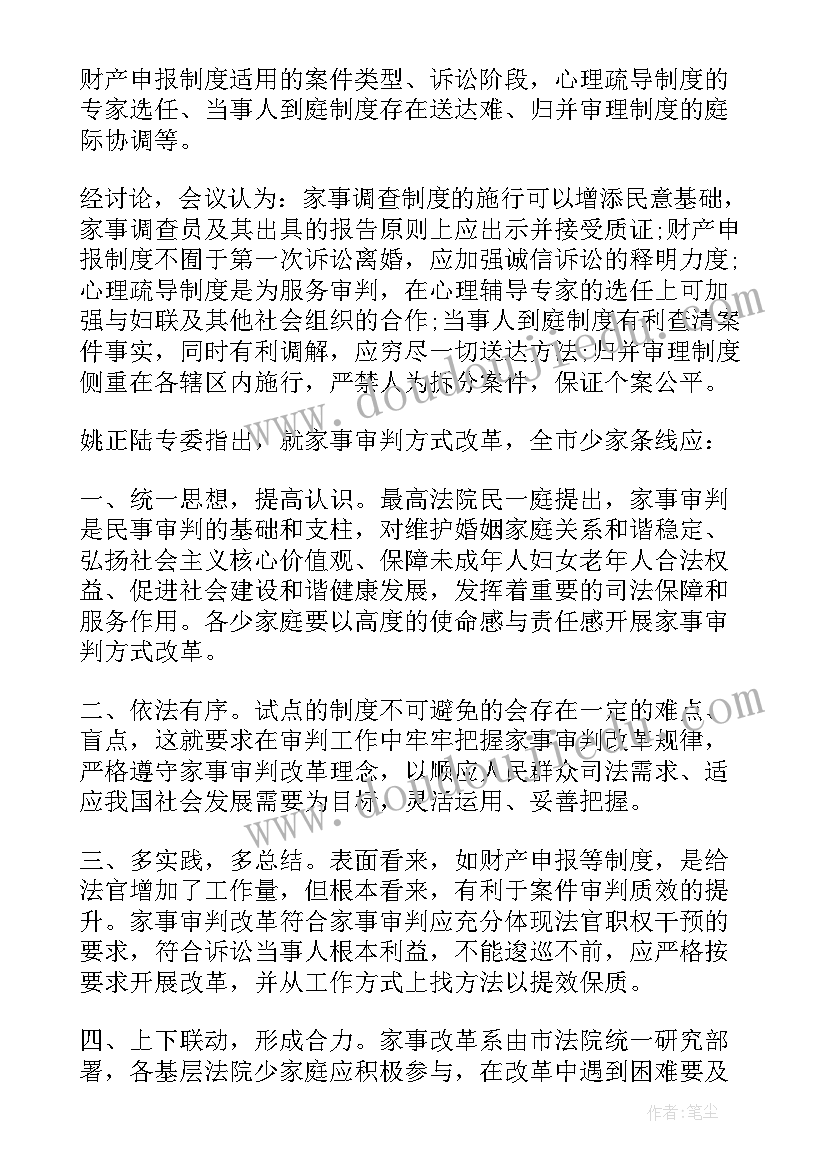 法庭年度工作汇报(实用8篇)