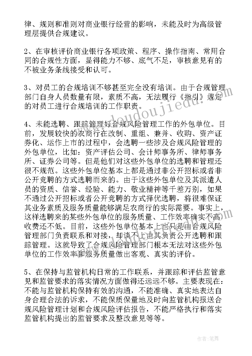 风险处置工作计划 风险管理工作计划(通用10篇)