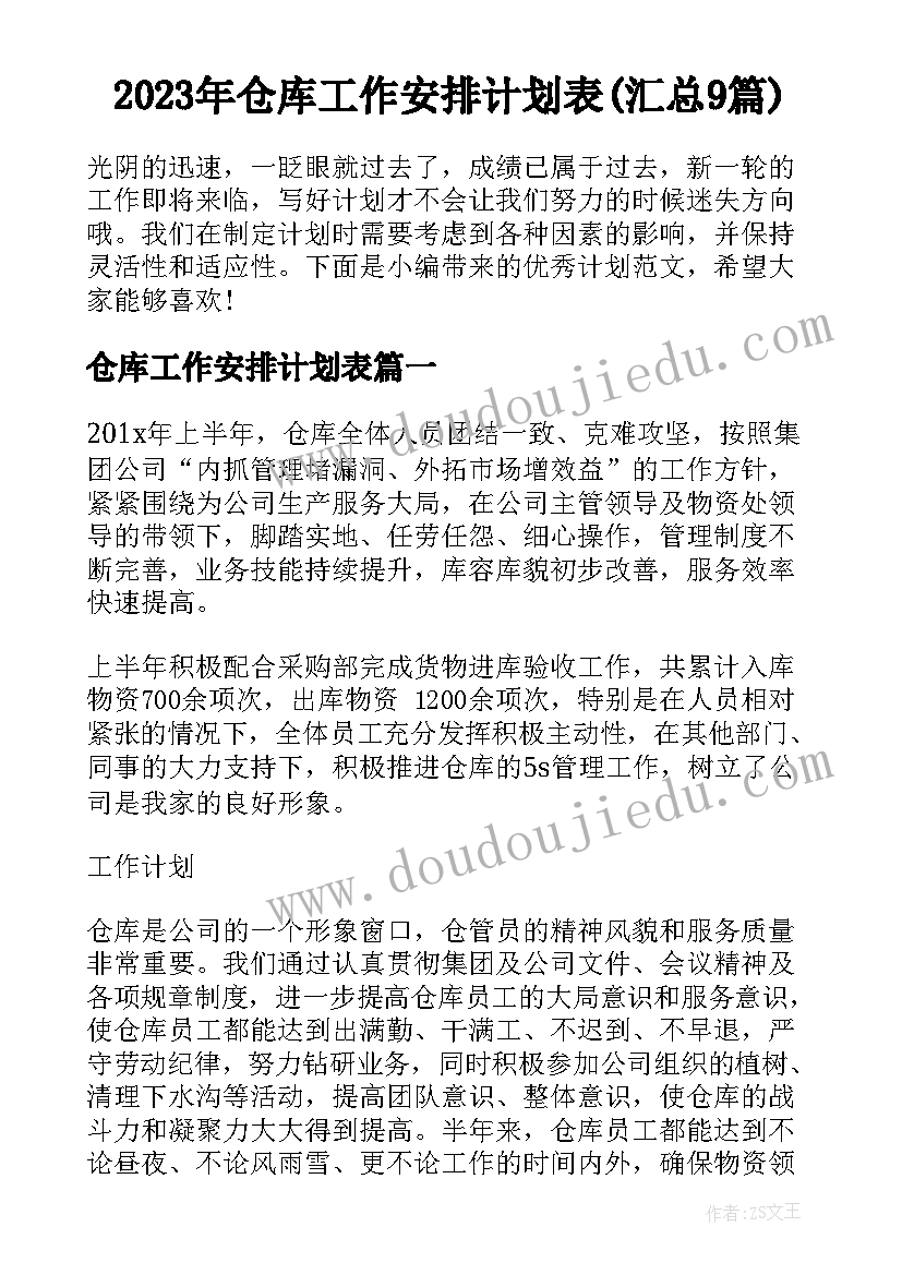 2023年培训机构六一亲子活动 六一亲子活动方案(大全7篇)