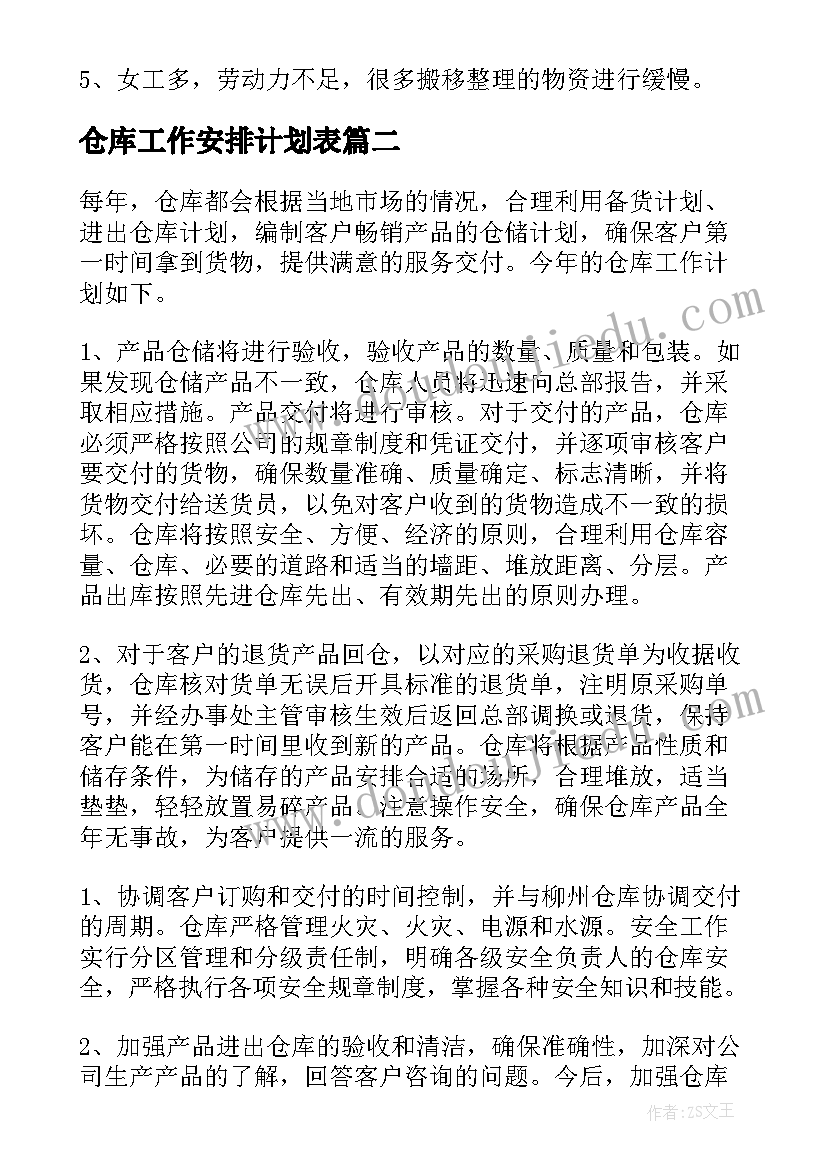 2023年培训机构六一亲子活动 六一亲子活动方案(大全7篇)