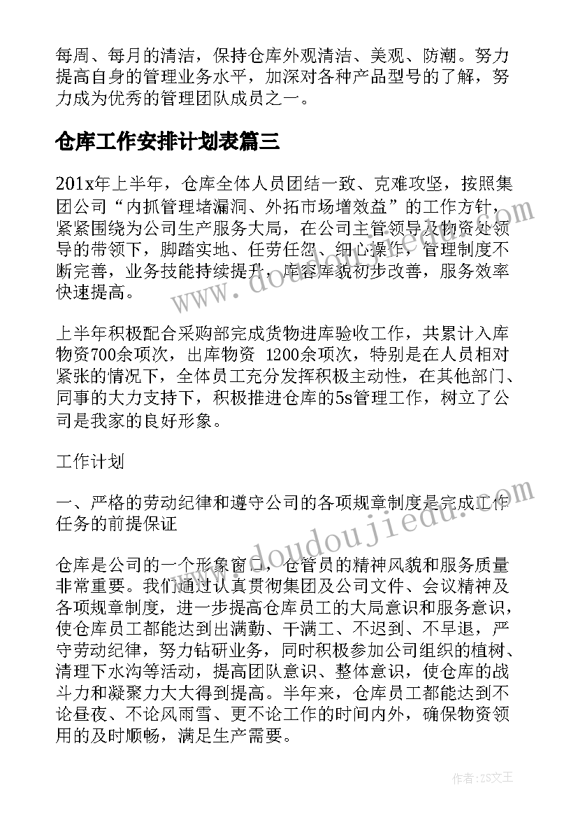 2023年培训机构六一亲子活动 六一亲子活动方案(大全7篇)