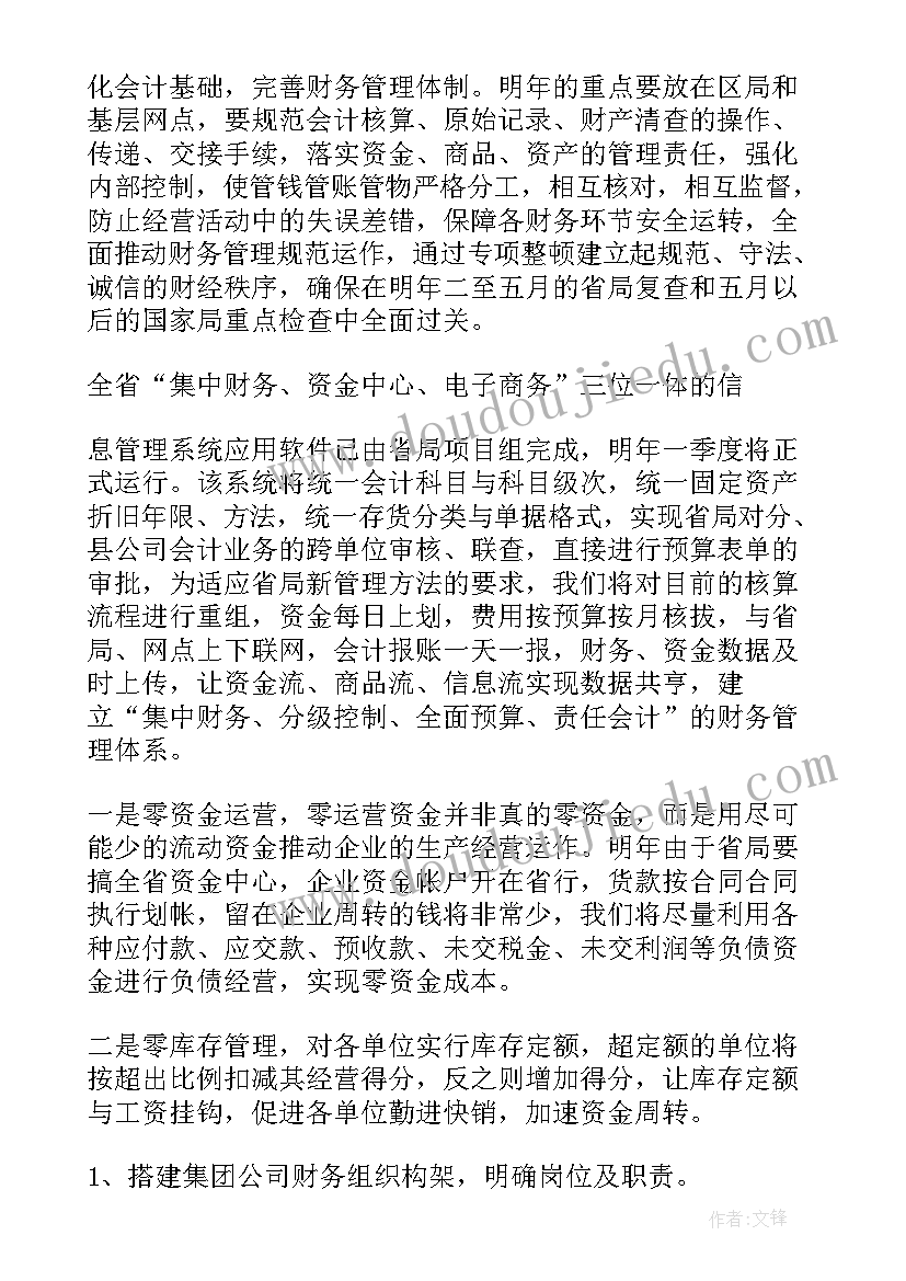 最新游乐设施规划(优秀7篇)