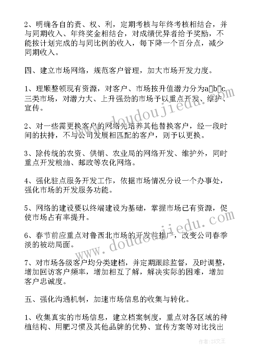 社区卫生服务中心主任年度工作总结(优质10篇)