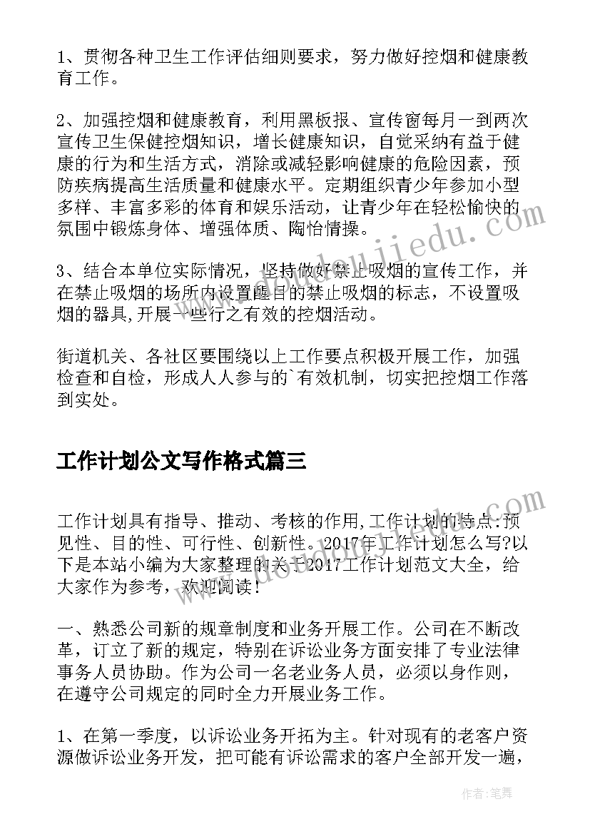 最新元旦中班手工制作方案(精选5篇)