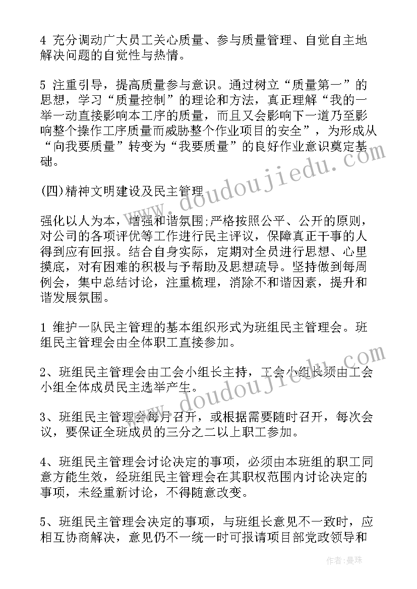 最新炼焦车间班长工作职责(优秀7篇)