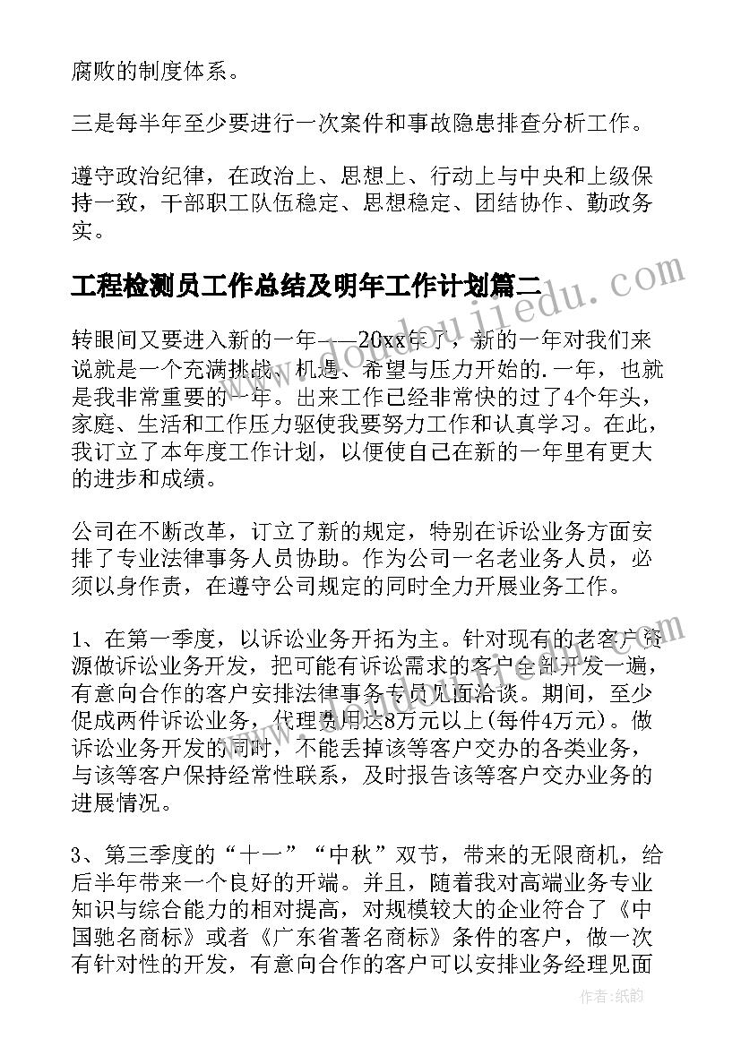 最新反贪腐心得体会 反贪婪心得体会(优质5篇)