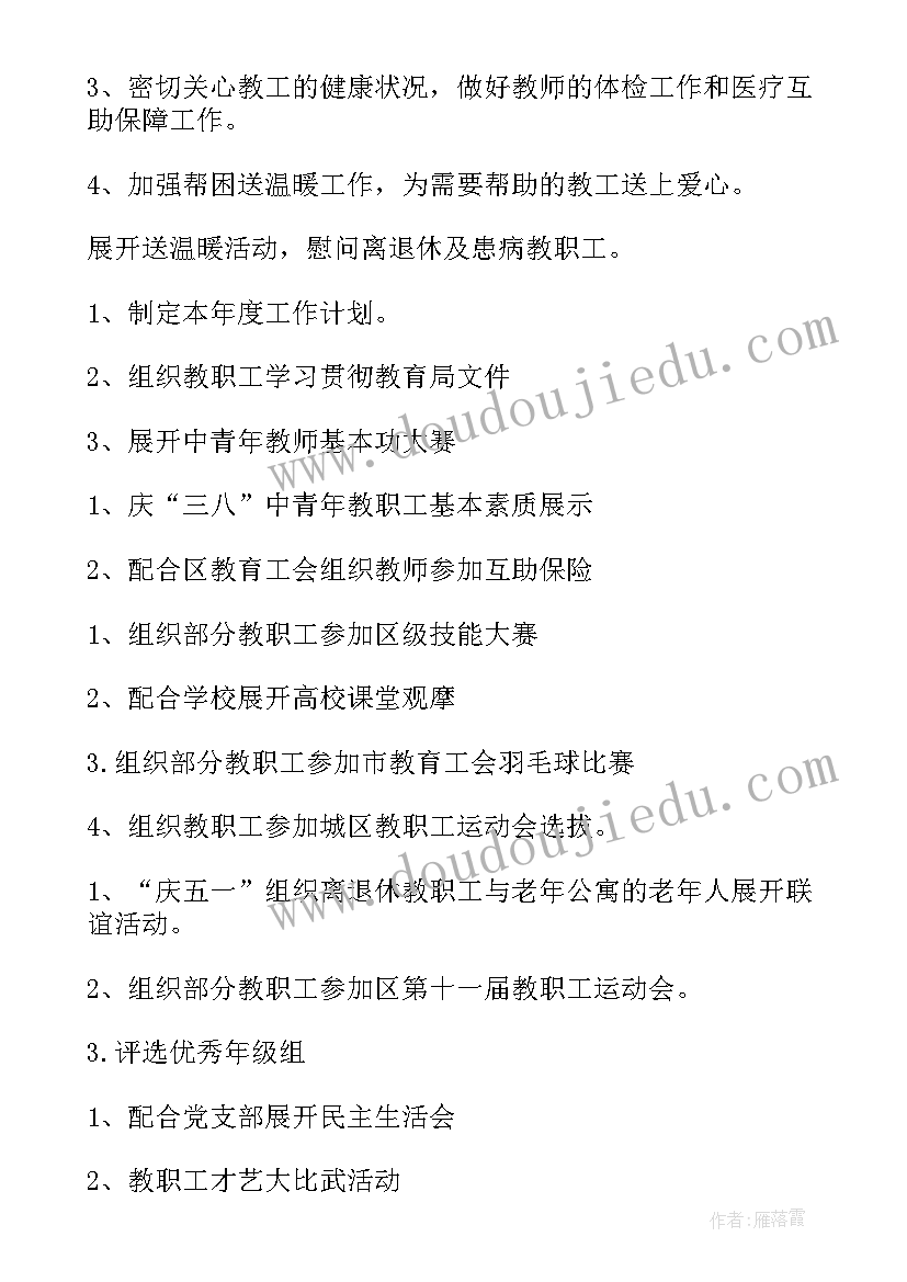 最新安全教育活动的内容包括 安全教育活动总结(实用9篇)