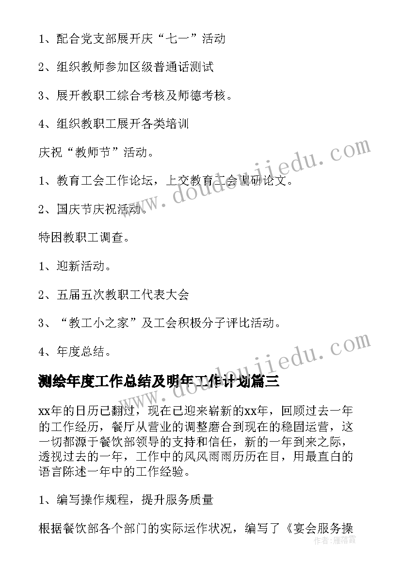 最新安全教育活动的内容包括 安全教育活动总结(实用9篇)